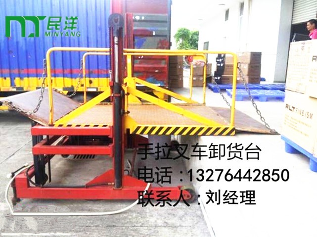 民洋流动式装卸平台